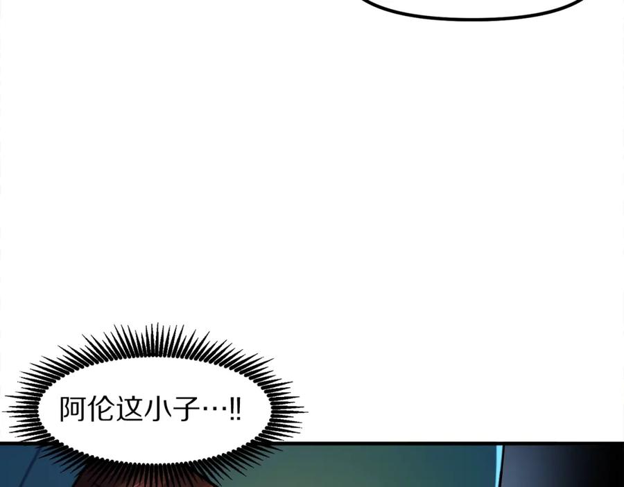 ARK：游戏新世界 第83话 魔光炮塔 第156页