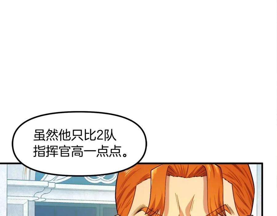ARK：游戏新世界 第83话 魔光炮塔 第134页