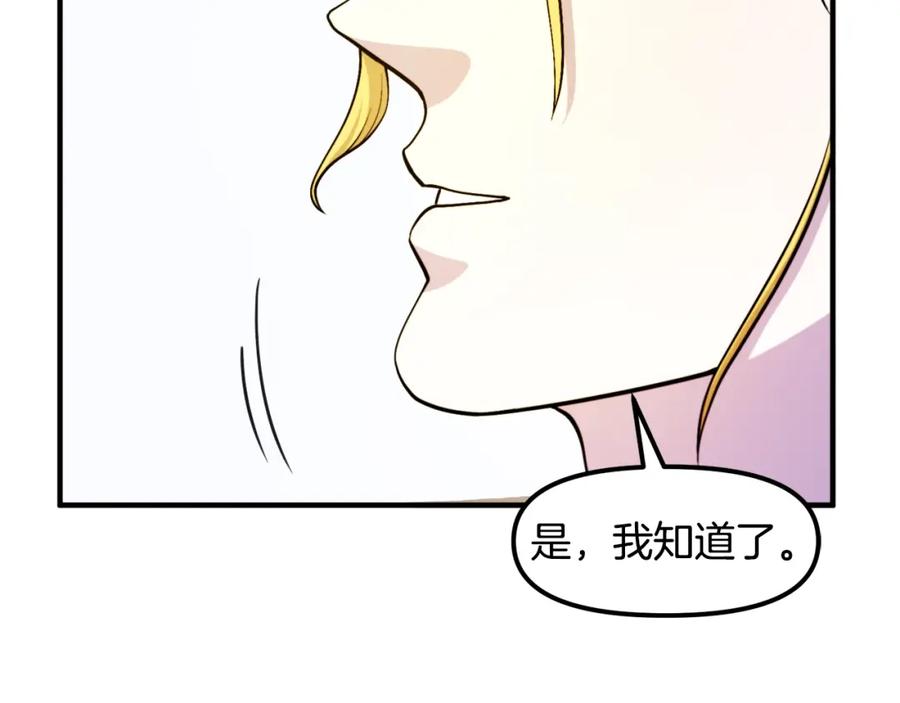 ARK：游戏新世界 第83话 魔光炮塔 第115页