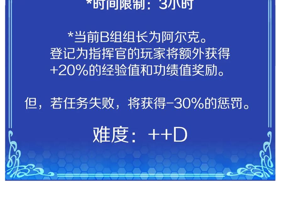 ARK：游戏新世界 第83话 魔光炮塔 第148页