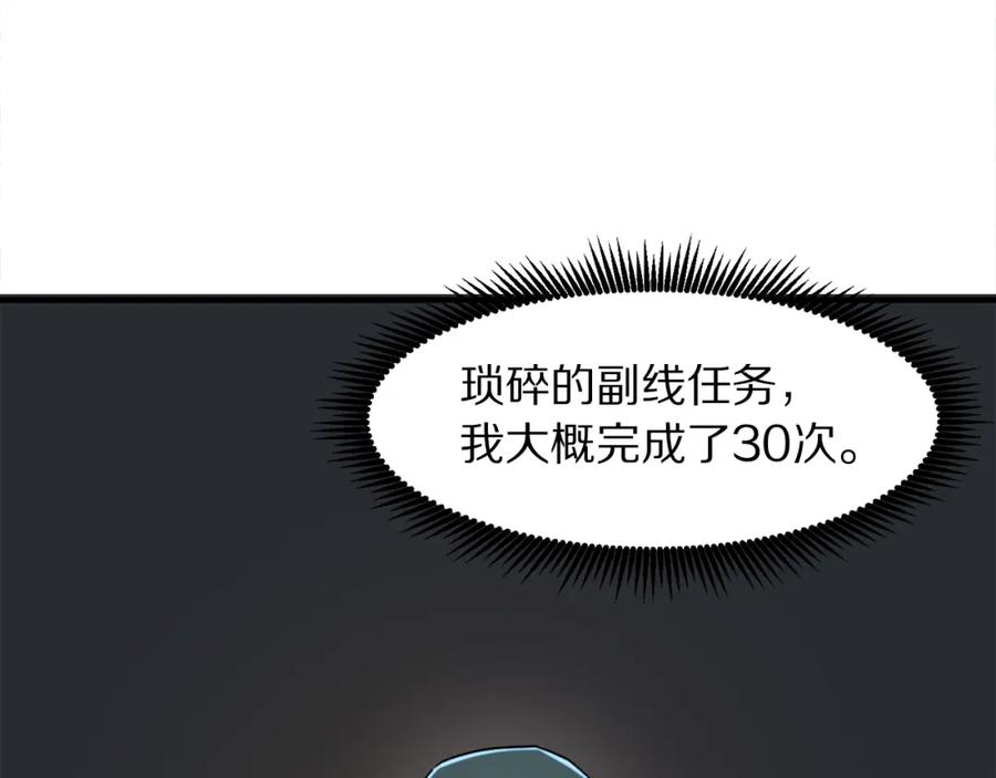 ARK：游戏新世界 第83话 魔光炮塔 第136页