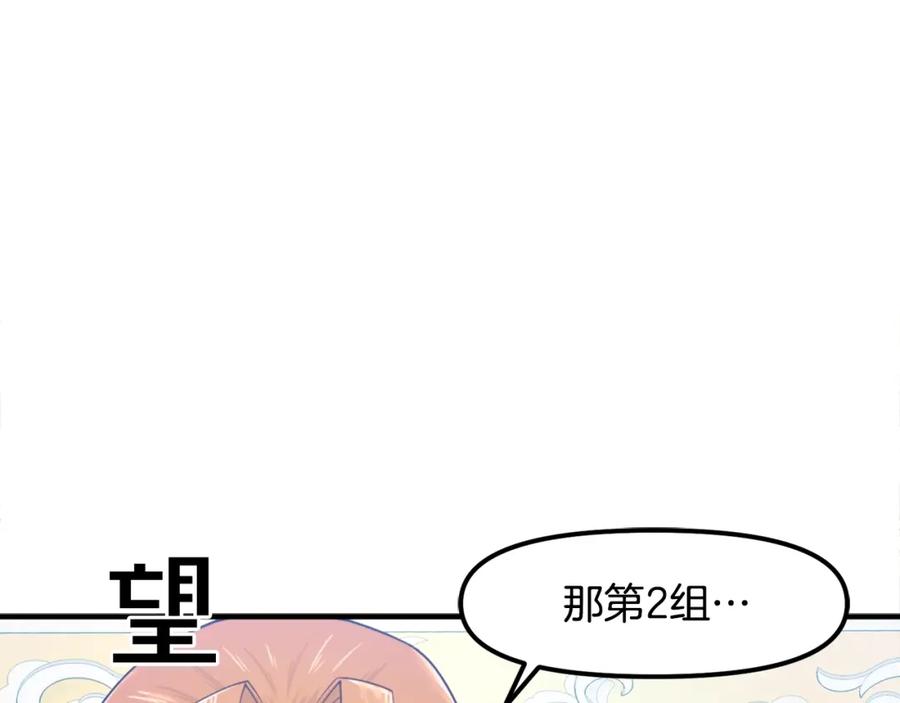 ARK：游戏新世界 第83话 魔光炮塔 第118页