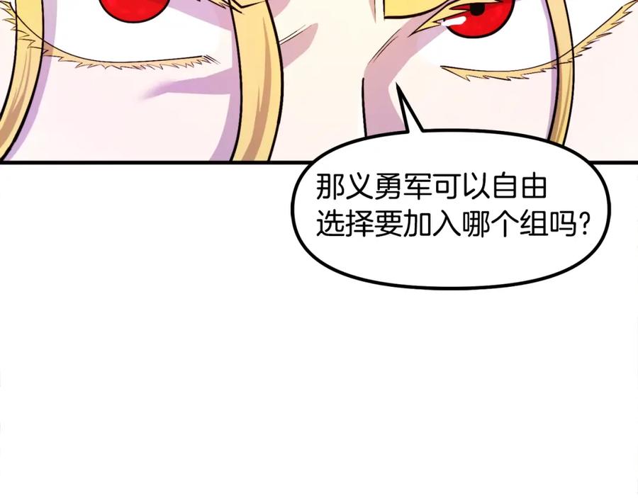 ARK：游戏新世界 第83话 魔光炮塔 第151页