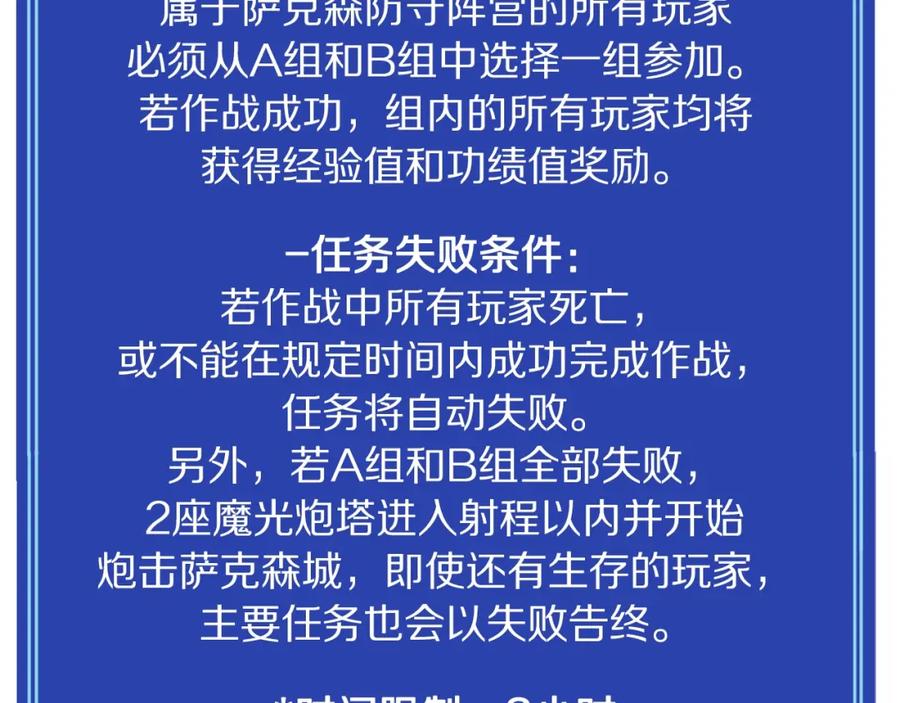 ARK：游戏新世界 第83话 魔光炮塔 第147页