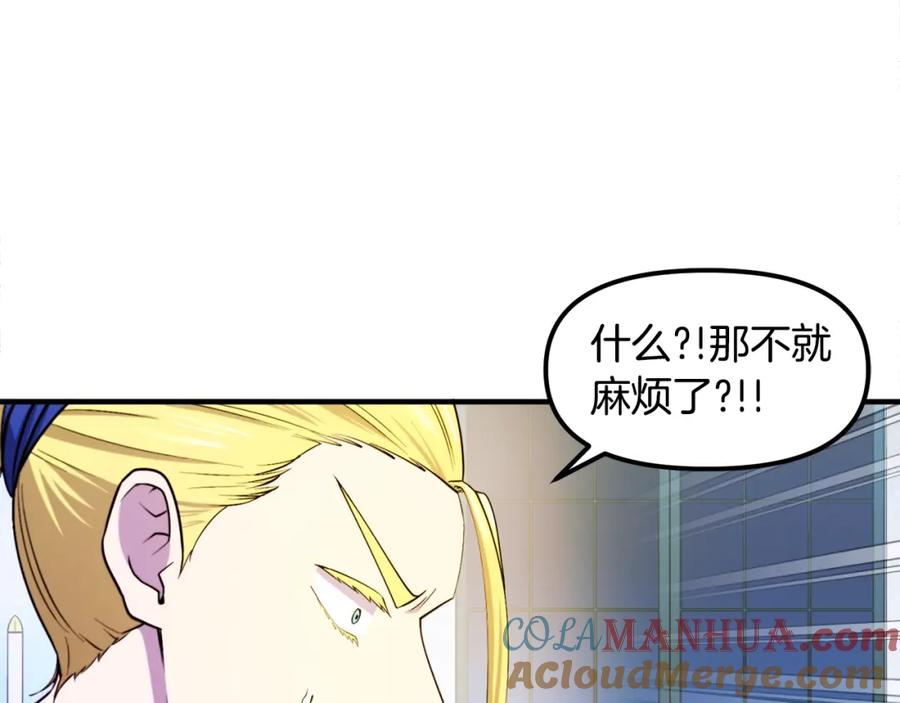 ARK：游戏新世界 第83话 魔光炮塔 第161页