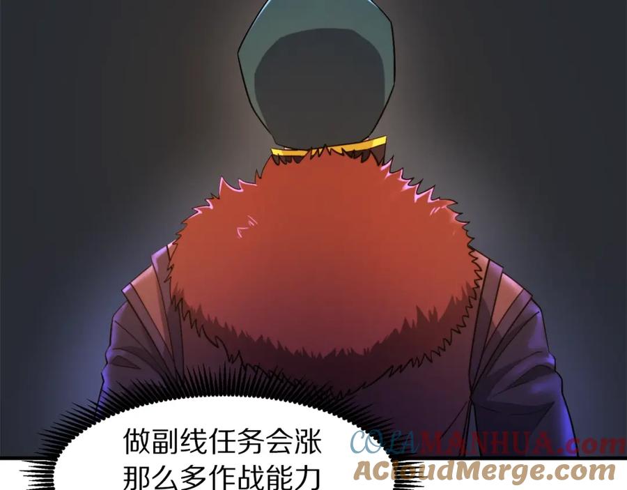 ARK：游戏新世界 第83话 魔光炮塔 第137页