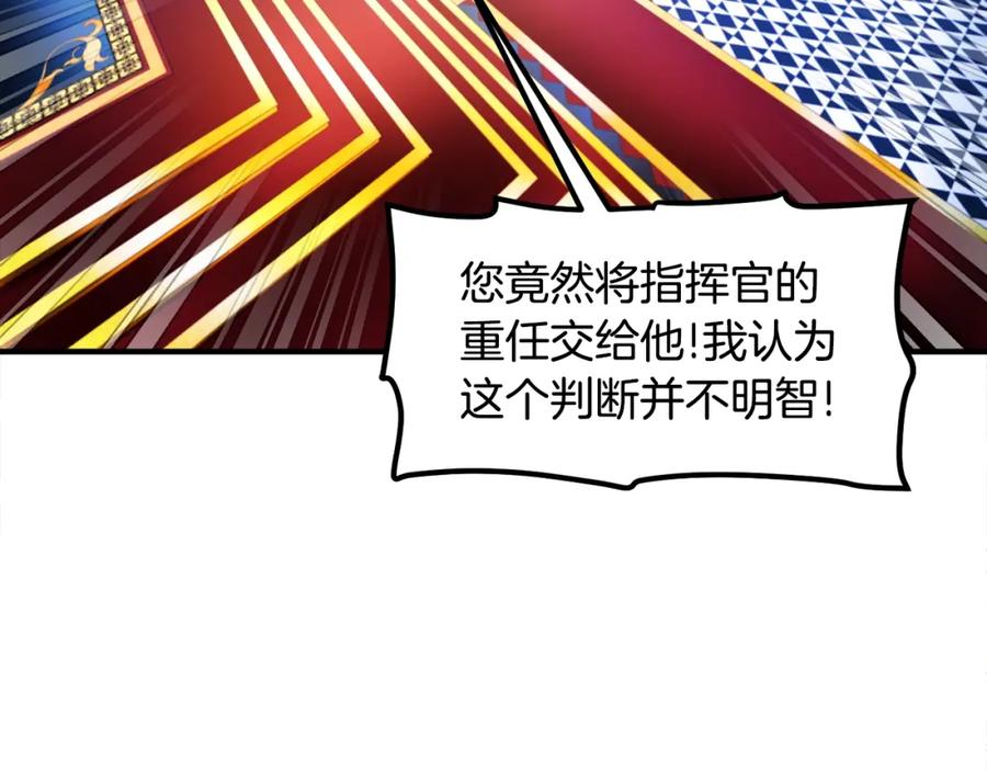 ARK：游戏新世界 第83话 魔光炮塔 第127页