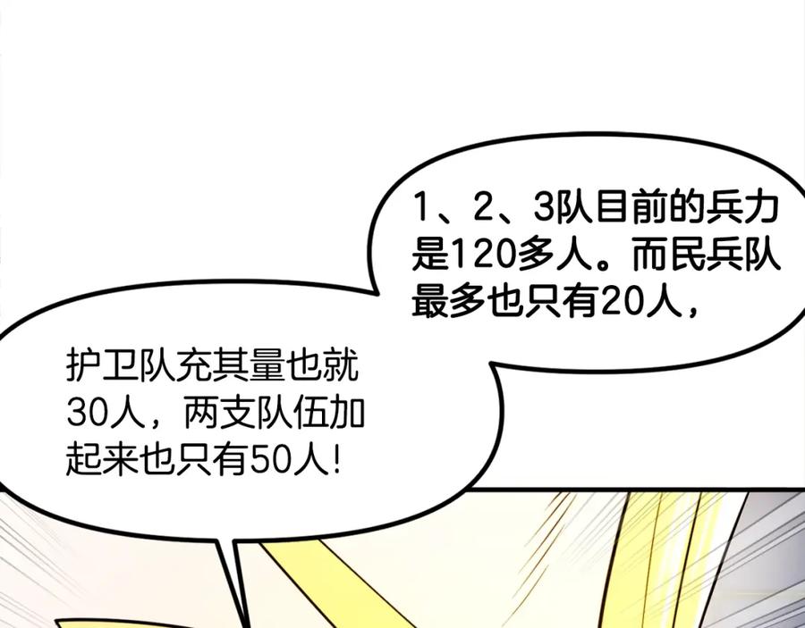 ARK：游戏新世界 第83话 魔光炮塔 第163页