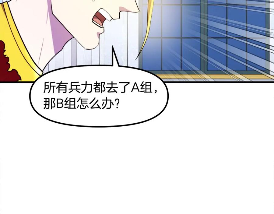 ARK：游戏新世界 第83话 魔光炮塔 第162页