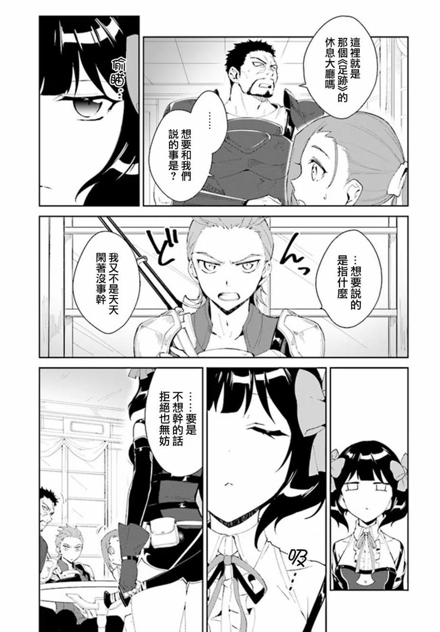 叹息的亡灵好想隐退-最弱猎手的最强队伍养成术- 第04话 第2页