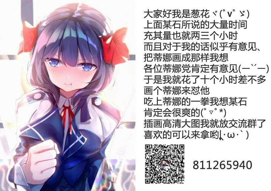 叹息的亡灵好想隐退-最弱猎手的最强队伍养成术- 第04话 第32页