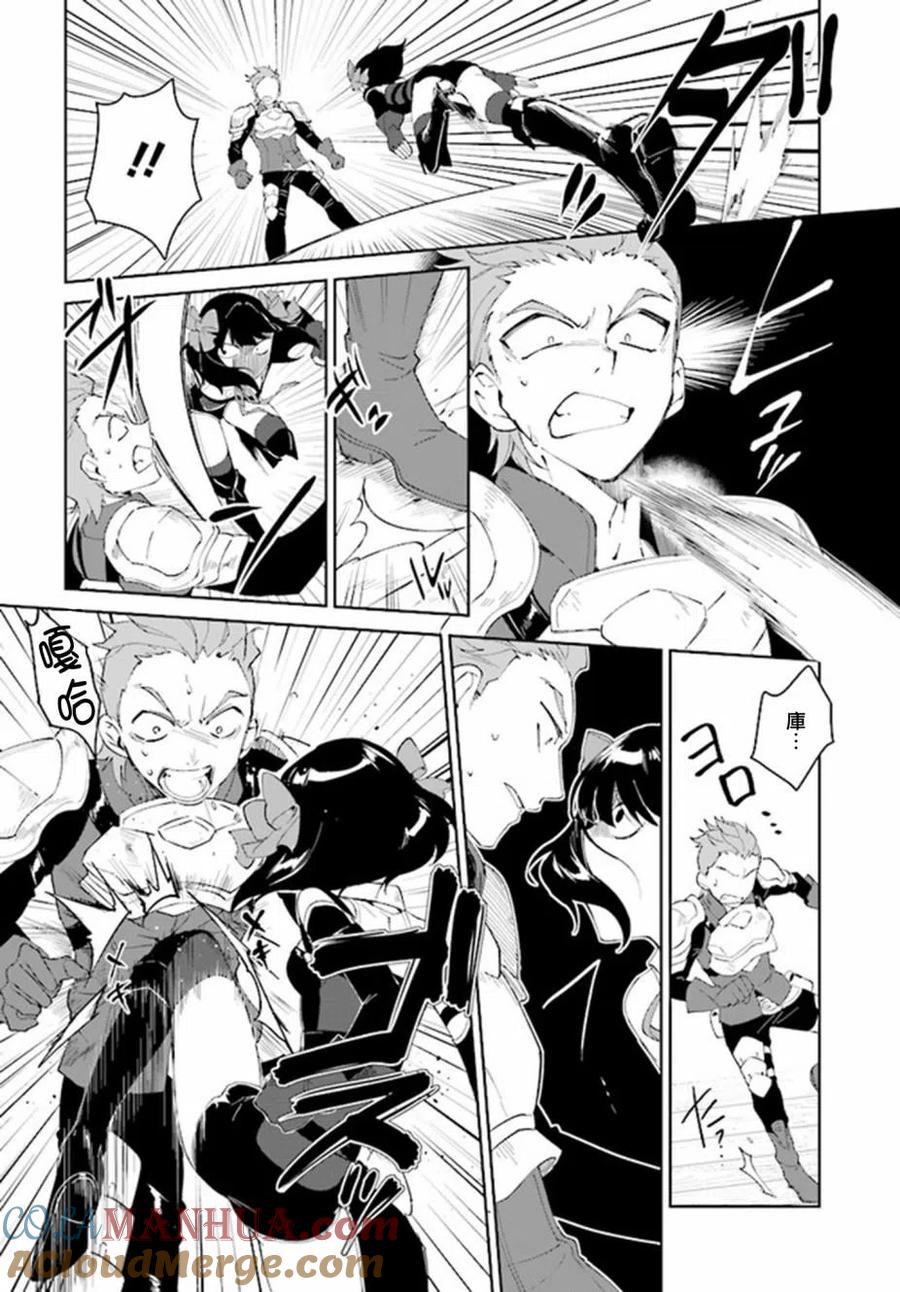 叹息的亡灵好想隐退-最弱猎手的最强队伍养成术- 第04话 第23页