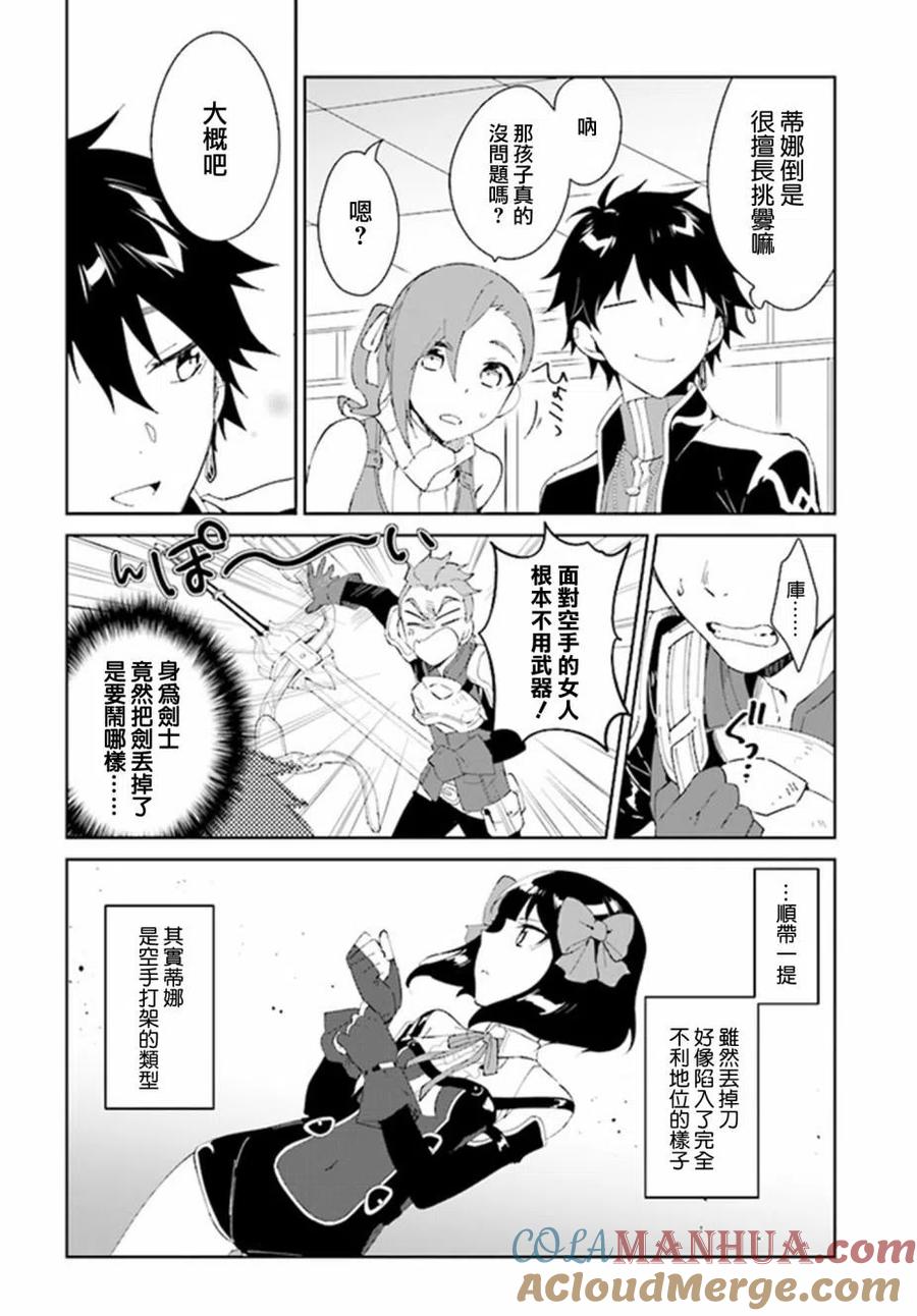 叹息的亡灵好想隐退-最弱猎手的最强队伍养成术- 第04话 第21页