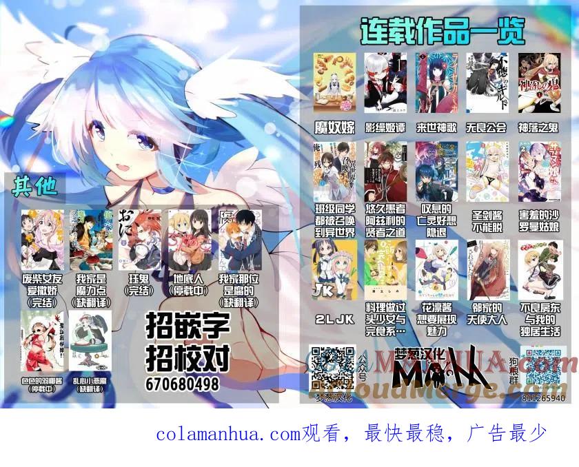 叹息的亡灵好想隐退-最弱猎手的最强队伍养成术- 第04话 第33页