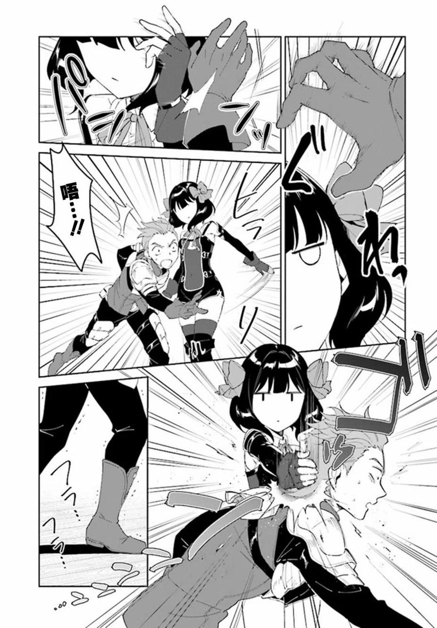 叹息的亡灵好想隐退-最弱猎手的最强队伍养成术- 第04话 第26页