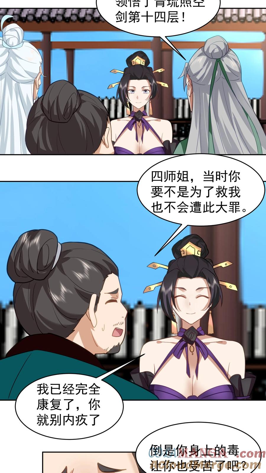 混沌天帝诀 第51话 伤愈 第19页