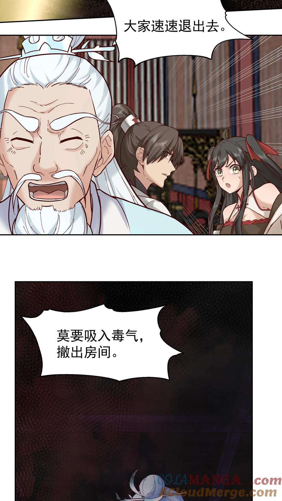 混沌天帝诀 第51话 伤愈 第5页