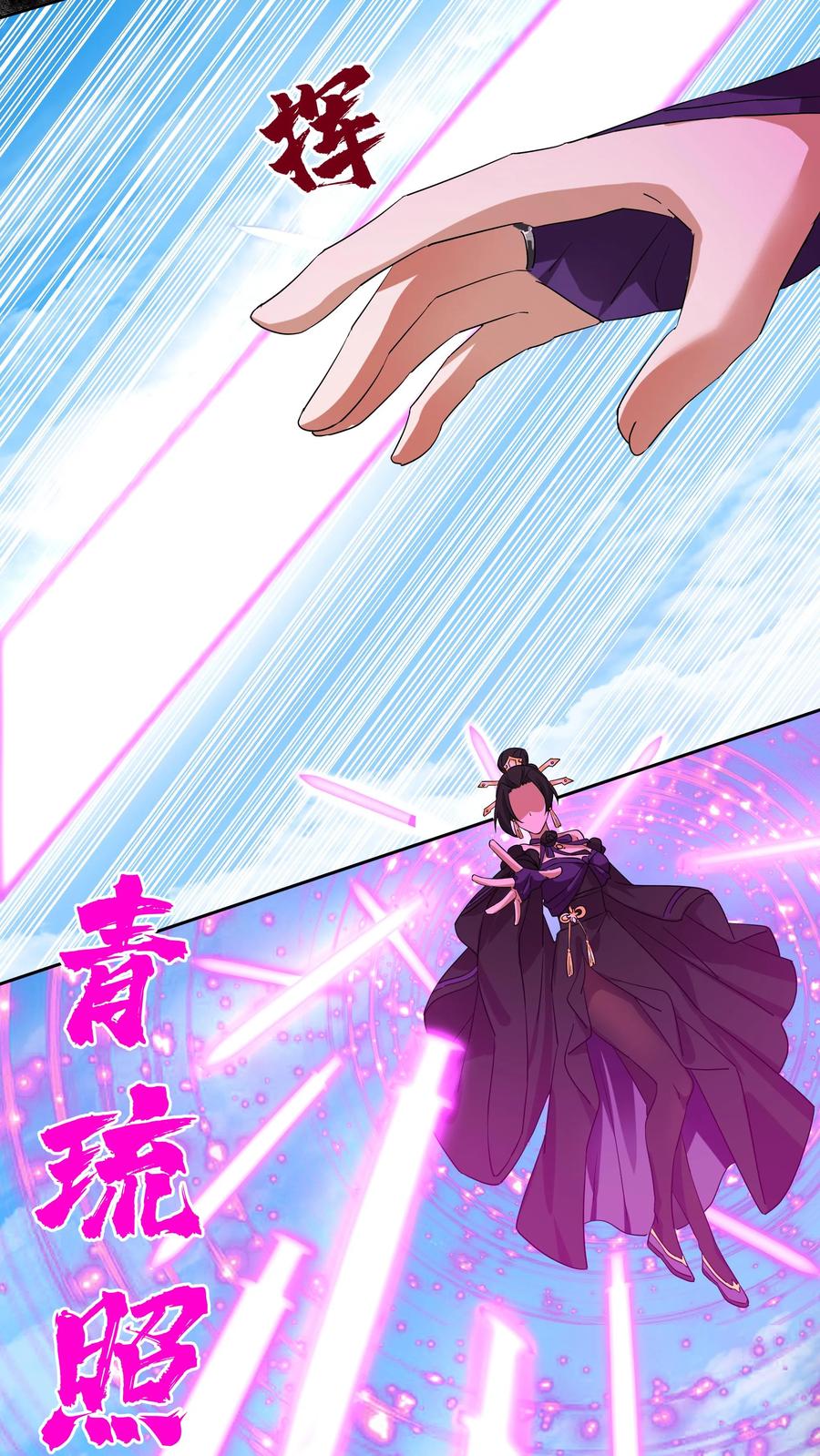 混沌天帝诀 第51话 伤愈 第16页
