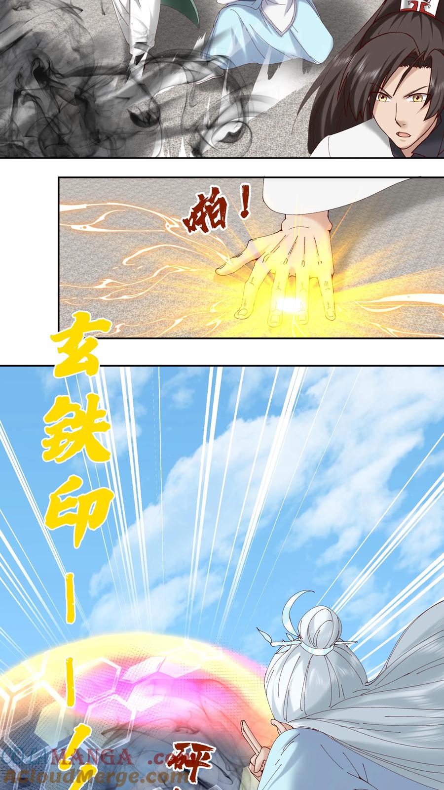 混沌天帝诀 第51话 伤愈 第7页