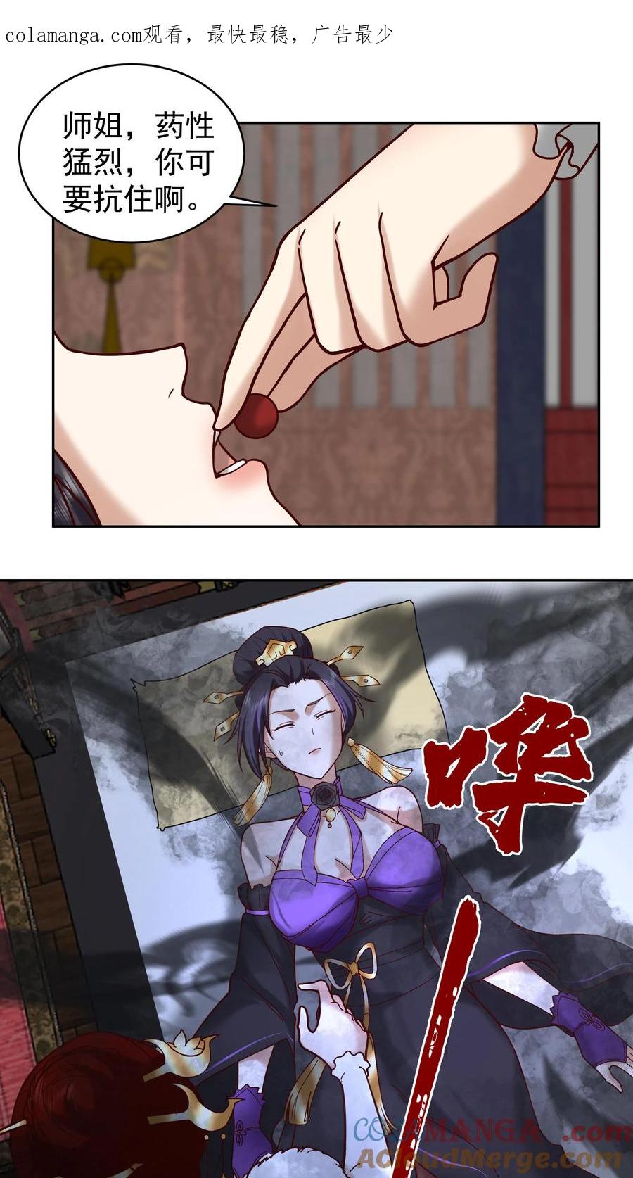 混沌天帝诀 第51话 伤愈 第1页