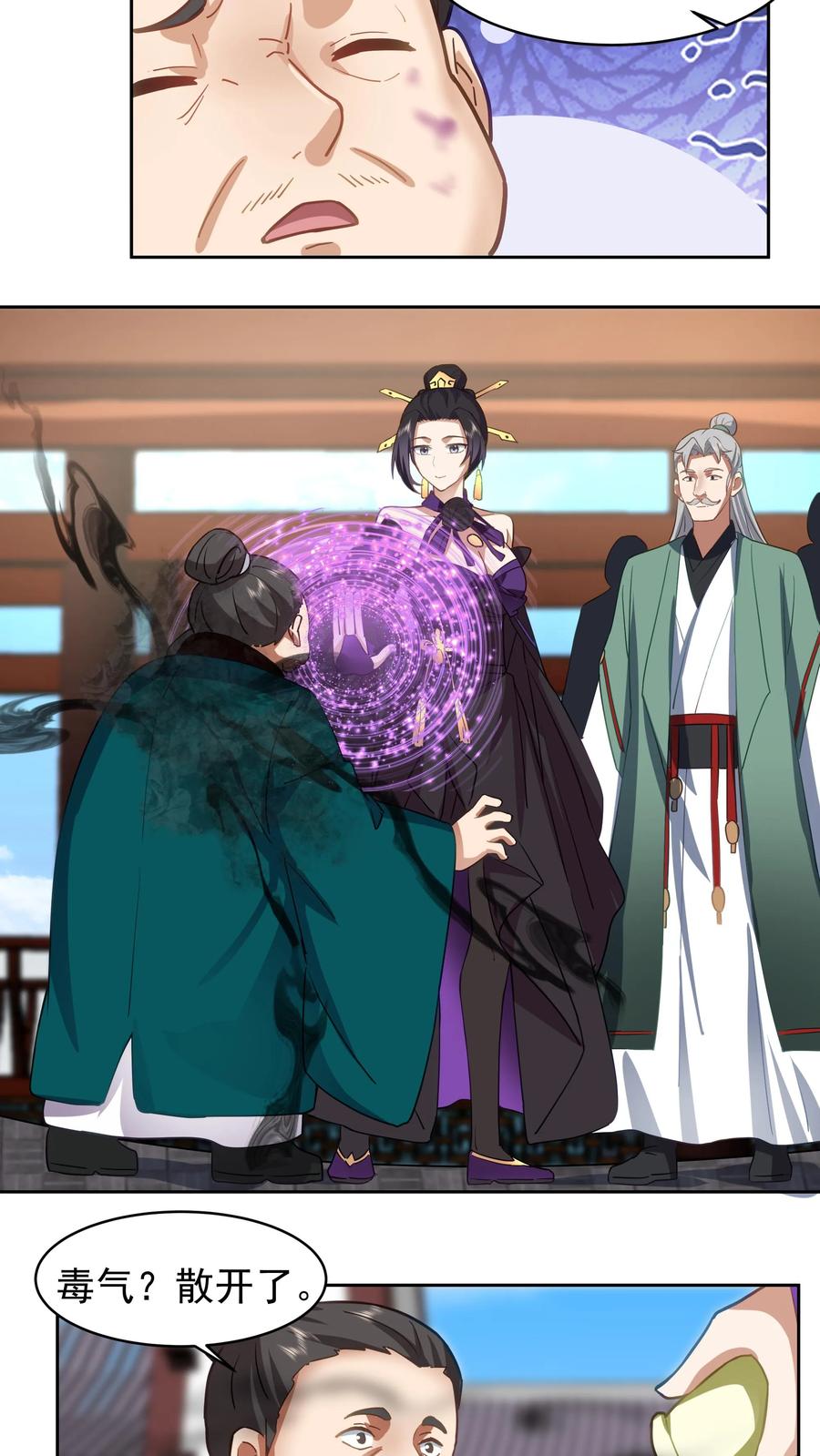 混沌天帝诀 第51话 伤愈 第20页