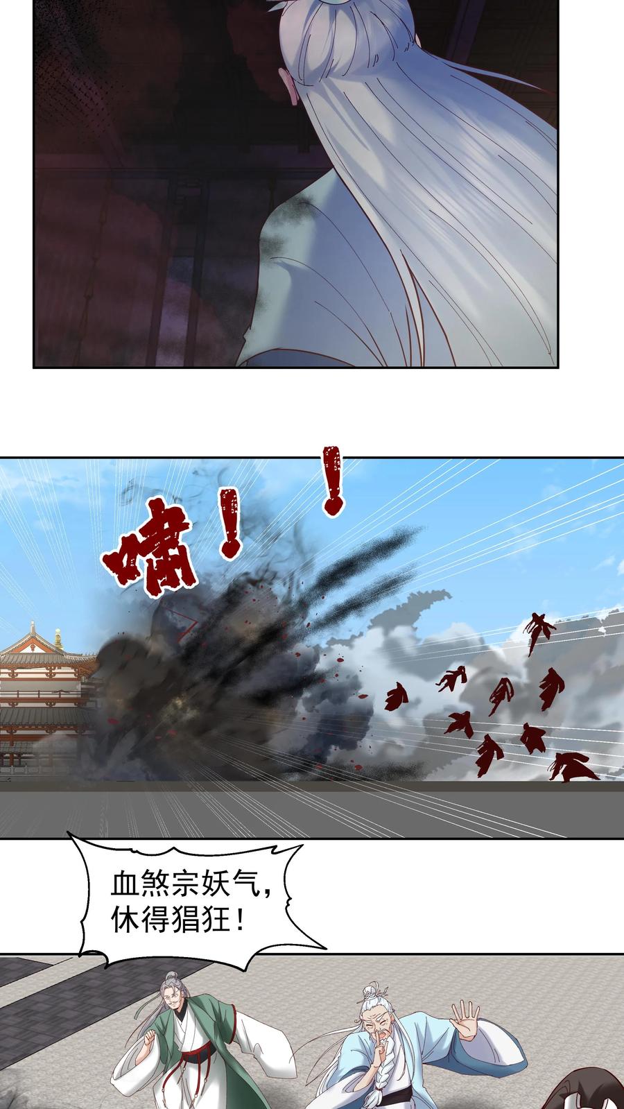 混沌天帝诀 第51话 伤愈 第6页
