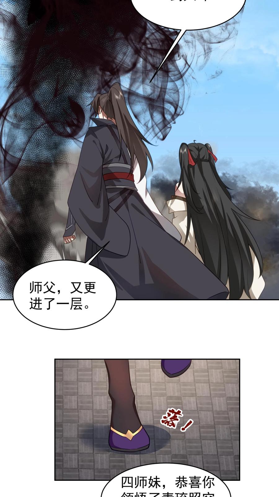 混沌天帝诀 第51话 伤愈 第18页