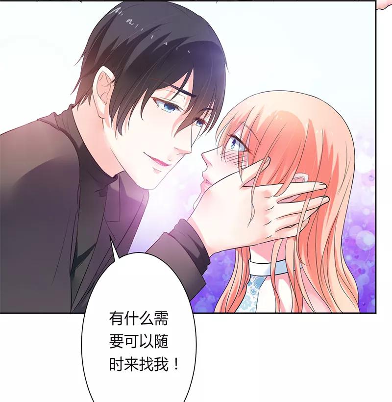 《致命宠妻：总裁纳命来！》第61话 别想打她的主意 第16页