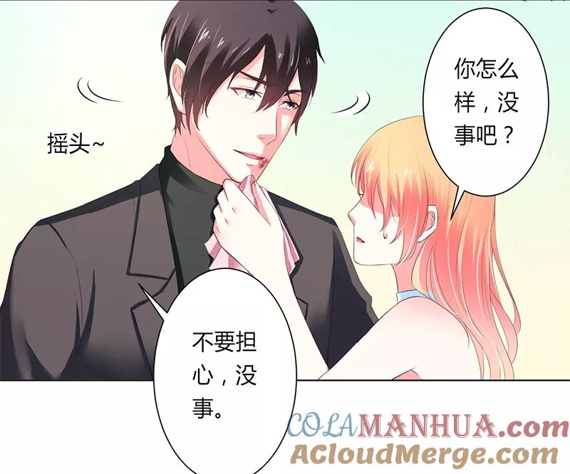 《致命宠妻：总裁纳命来！》第61话 别想打她的主意 第21页