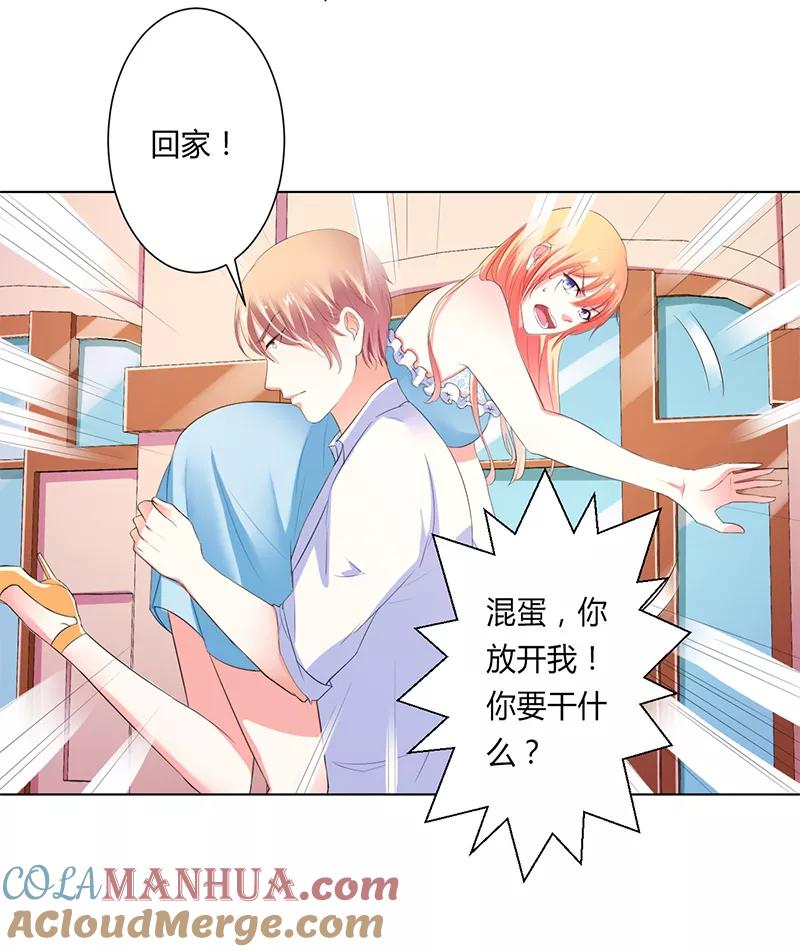 《致命宠妻：总裁纳命来！》第61话 别想打她的主意 第23页