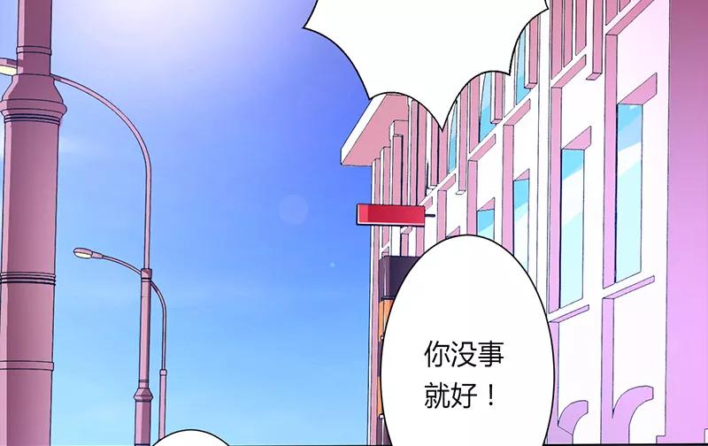 《致命宠妻：总裁纳命来！》第61话 别想打她的主意 第4页