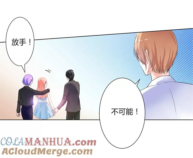 《致命宠妻：总裁纳命来！》第61话 别想打她的主意 第11页