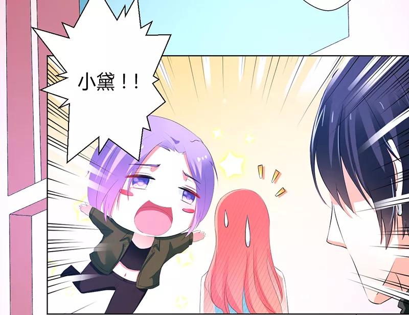 《致命宠妻：总裁纳命来！》第61话 别想打她的主意 第6页