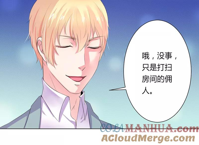 《致命宠妻：总裁纳命来！》第62话 先忍着那混蛋 第9页