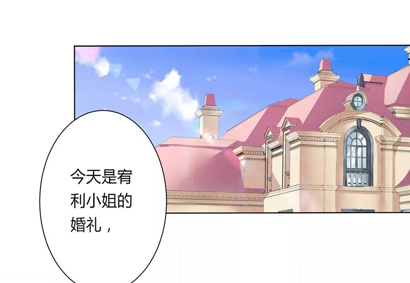 《致命宠妻：总裁纳命来！》第62话 先忍着那混蛋 第18页