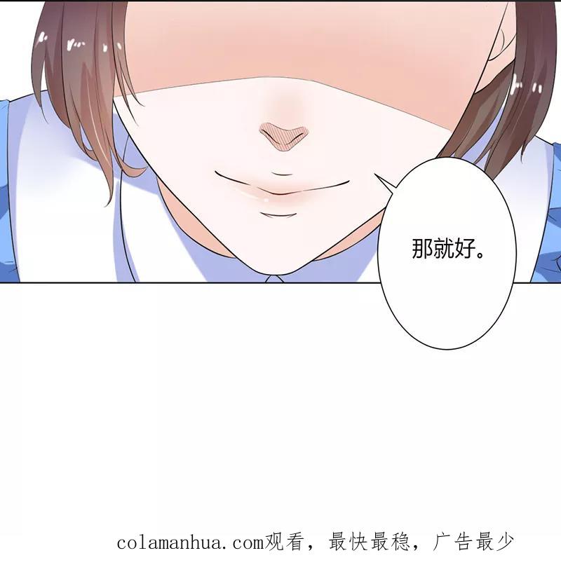 《致命宠妻：总裁纳命来！》第62话 先忍着那混蛋 第24页