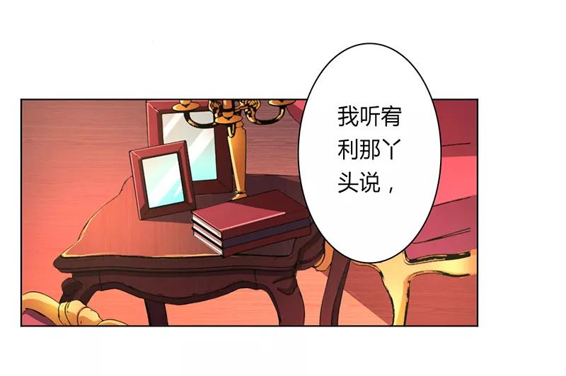 《致命宠妻：总裁纳命来！》第62话 先忍着那混蛋 第4页