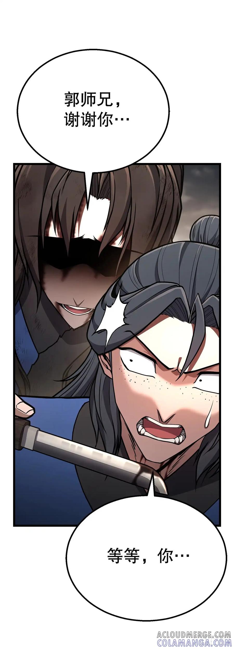 《花无十日红》第35话 第61页