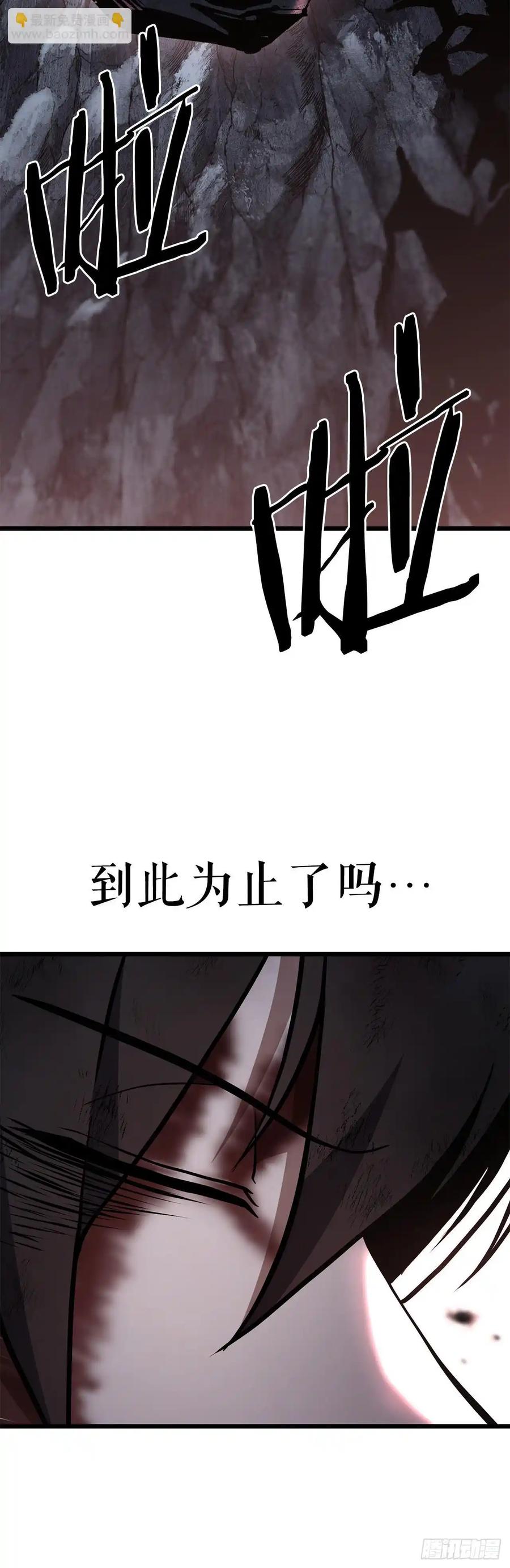 《花无十日红》第35话 第60页