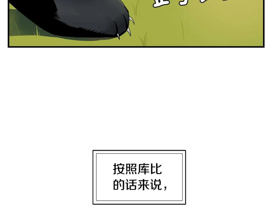 《魔王活不过90天》第1话 消逝的勇者 第6页