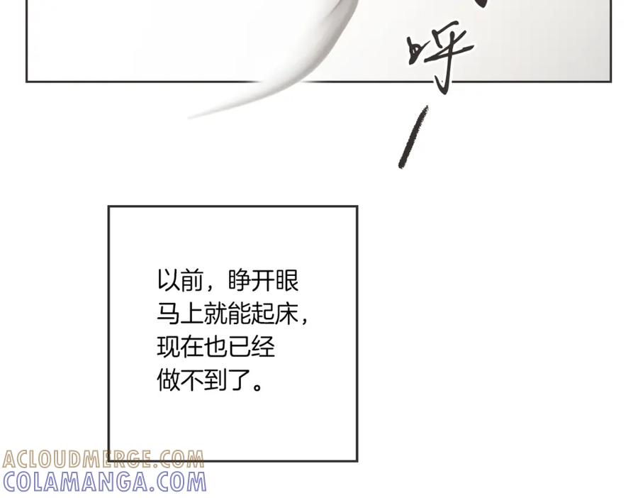 《虽然说了不是你》第1话 你说的我都记着 第17页