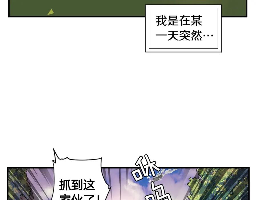 《魔王活不过90天》第1话 消逝的勇者 第8页