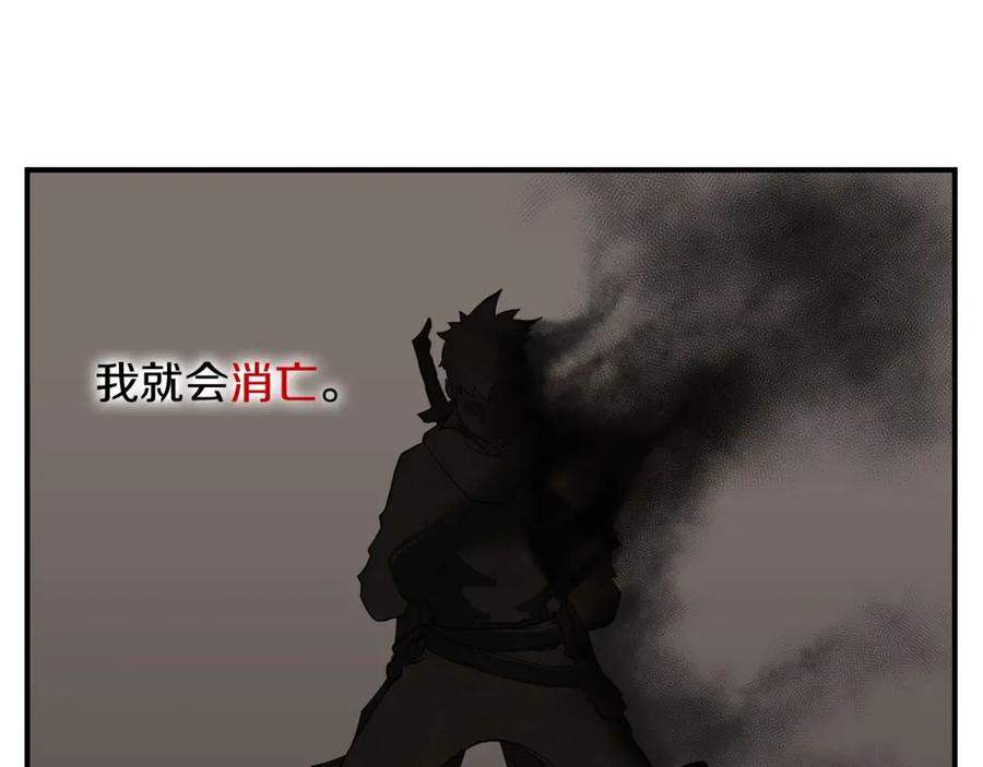《魔王活不过90天》第1话 消逝的勇者 第24页