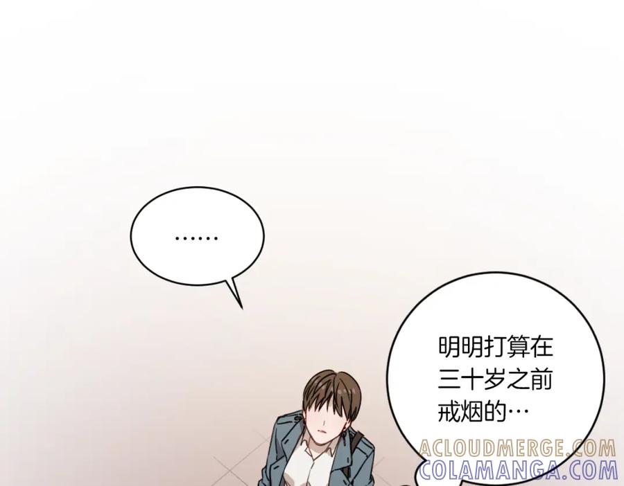 《虽然说了不是你》第1话 你说的我都记着 第21页
