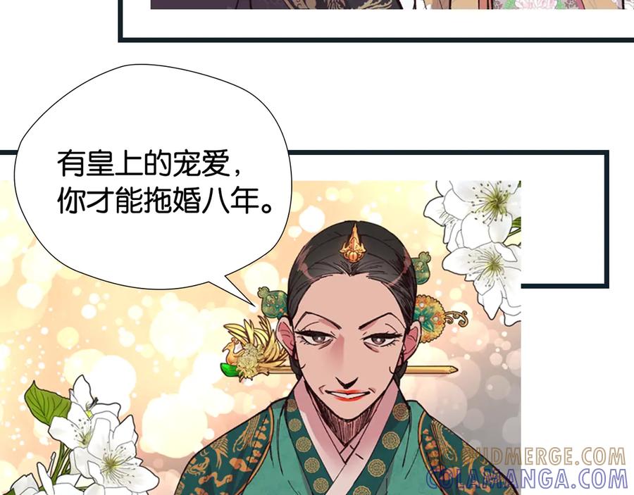 《逃婚郡主和她的影卫们》序章 郡主的影卫们 第4页