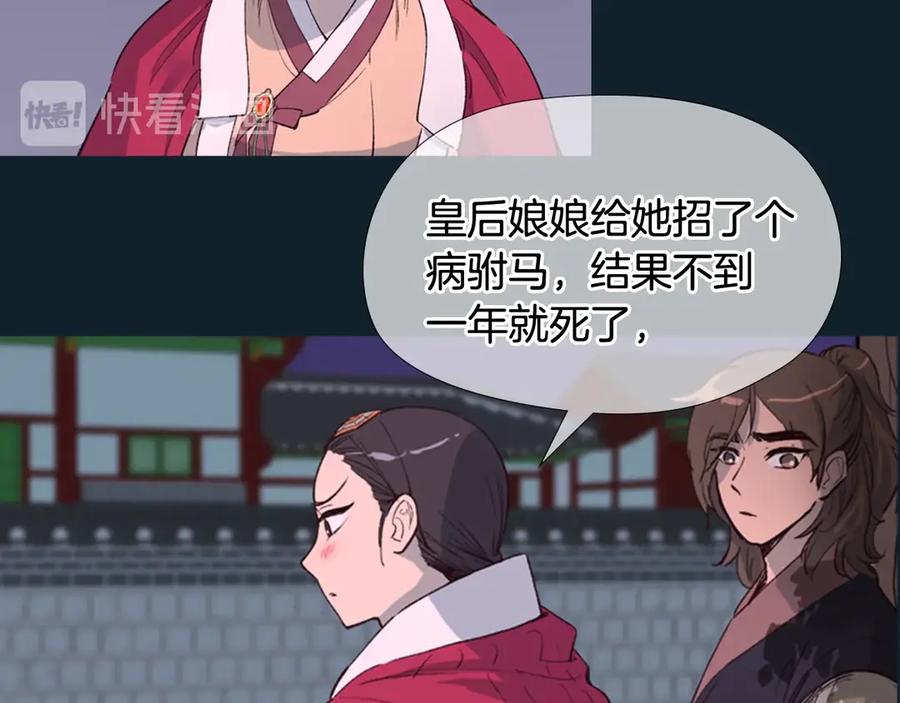 《逃婚郡主和她的影卫们》序章 郡主的影卫们 第8页