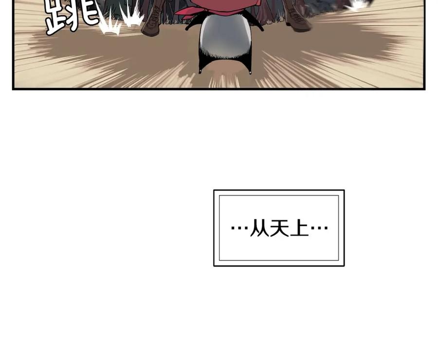 《魔王活不过90天》第1话 消逝的勇者 第10页