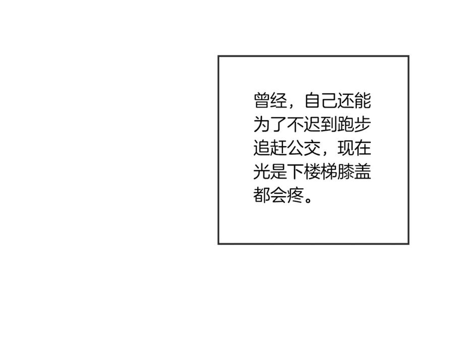 《虽然说了不是你》第1话 你说的我都记着 第18页