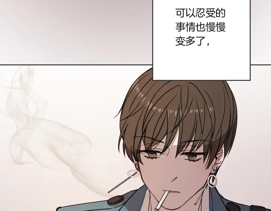 《虽然说了不是你》第1话 你说的我都记着 第23页