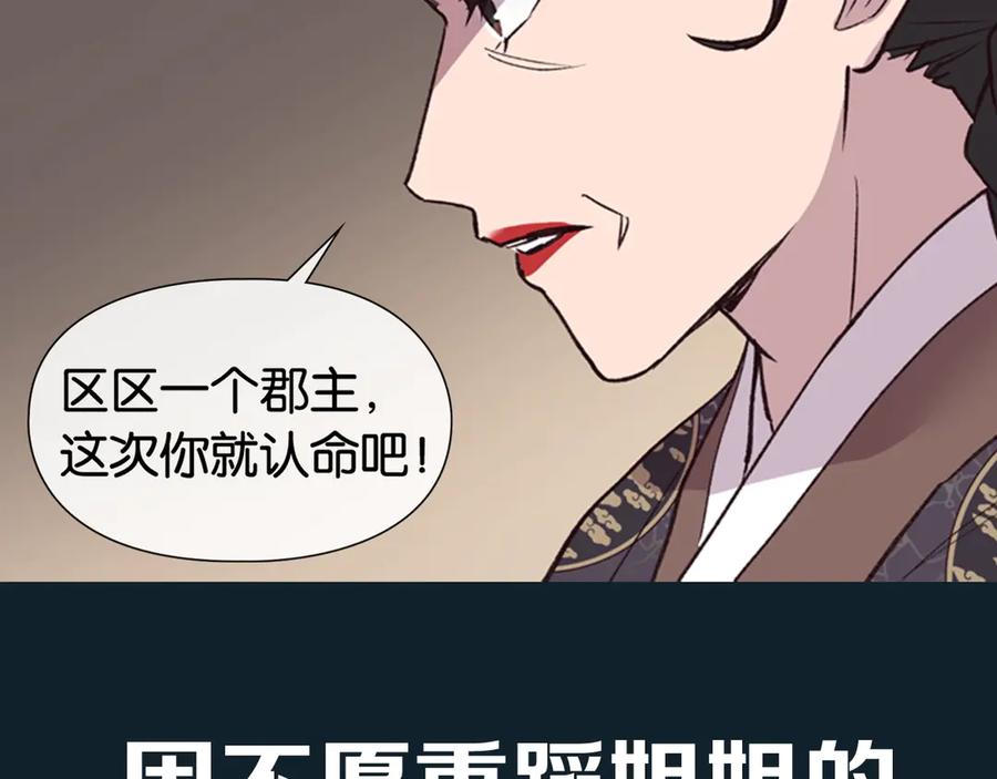 《逃婚郡主和她的影卫们》序章 郡主的影卫们 第6页